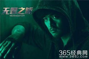 无罪之城,探寻理想社会的现实镜像